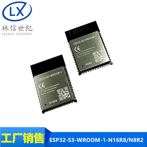 LINX ESP32-S3双核32位MCU模组 支援Wi-Fi蓝牙5.0无线模组