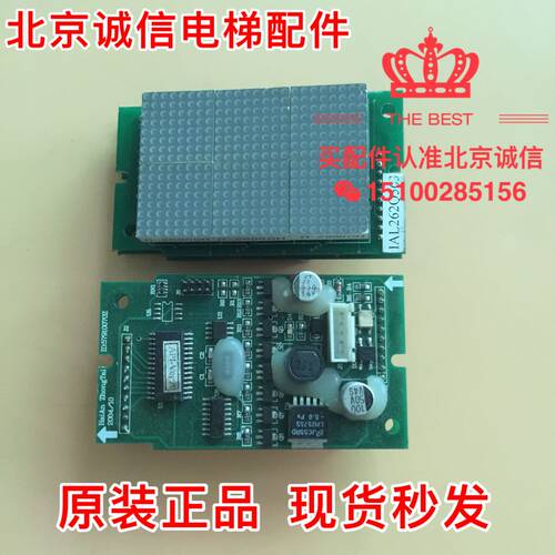 电梯配件外呼显示板ID NR: 57910070Z 原装现货 质保一年
