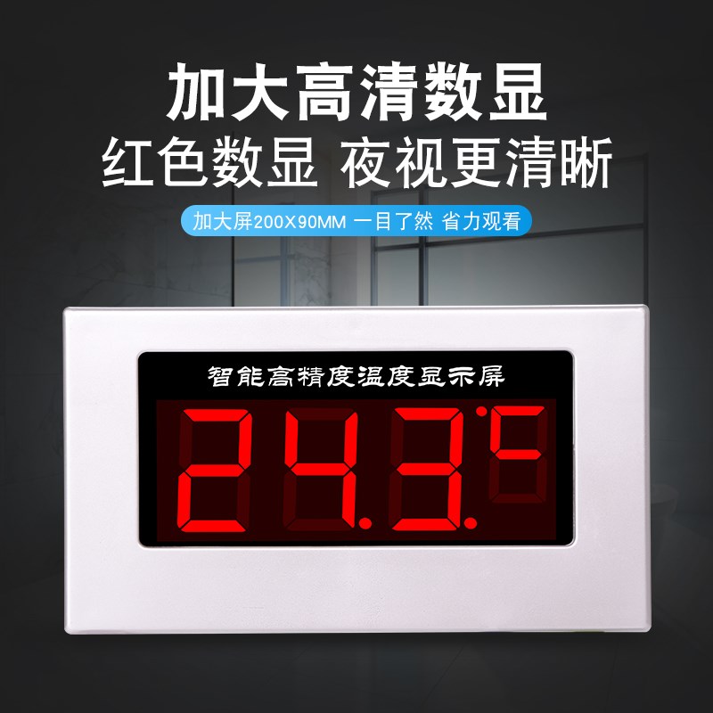 游泳馆桑拿汗蒸房温度计数显大屏LED温度表计显示器仓车间棚冷库