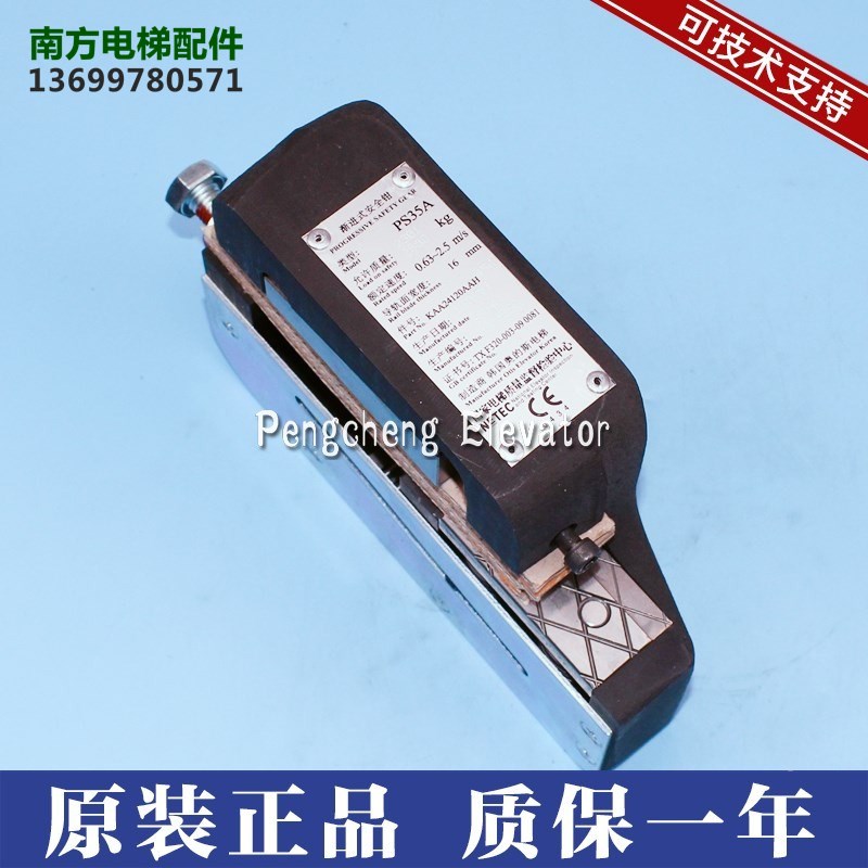 电梯配件/KAA24120AAH456 安全钳全新