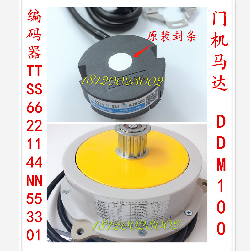 永大电梯门机编码器TS6214N530多摩川TS6214N531 DDM100门机马达