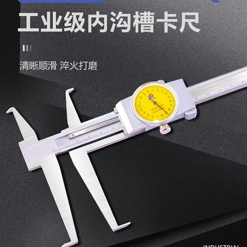 广陆刀头双内沟槽游标卡尺 150-200-300MM数显带表长爪内径内测尺