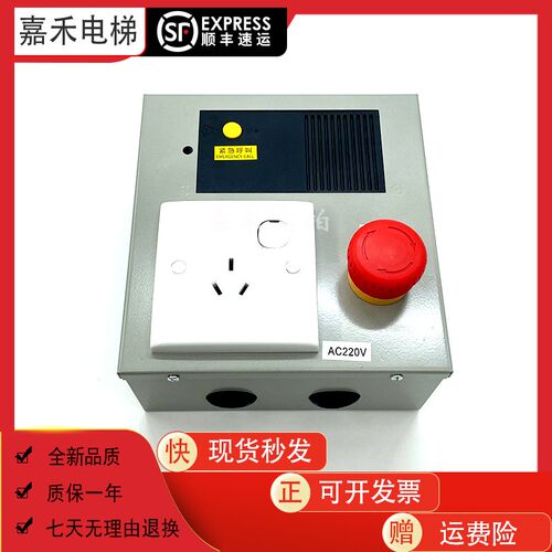 适用于日立电梯底坑检修箱N2000298-A B广日A作业MCA地坑LCA检修