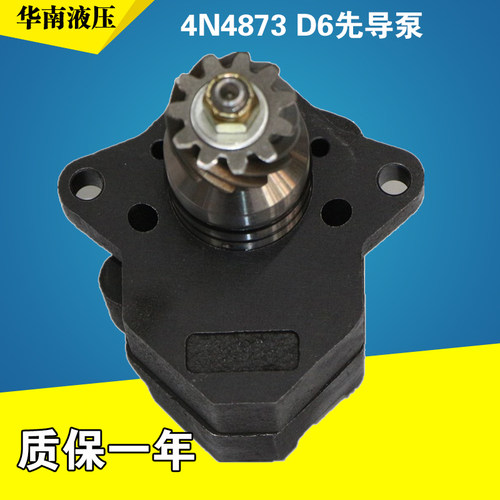 4N4873 D6齿轮泵工作泵液油泵 机6推土D输压泵配件