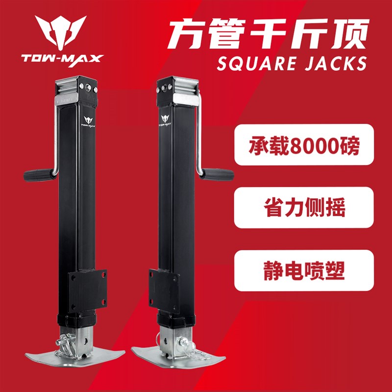 3.6吨!游艇 房车 拖车平板千斤顶 双节提升支架 脚撑拖车配件