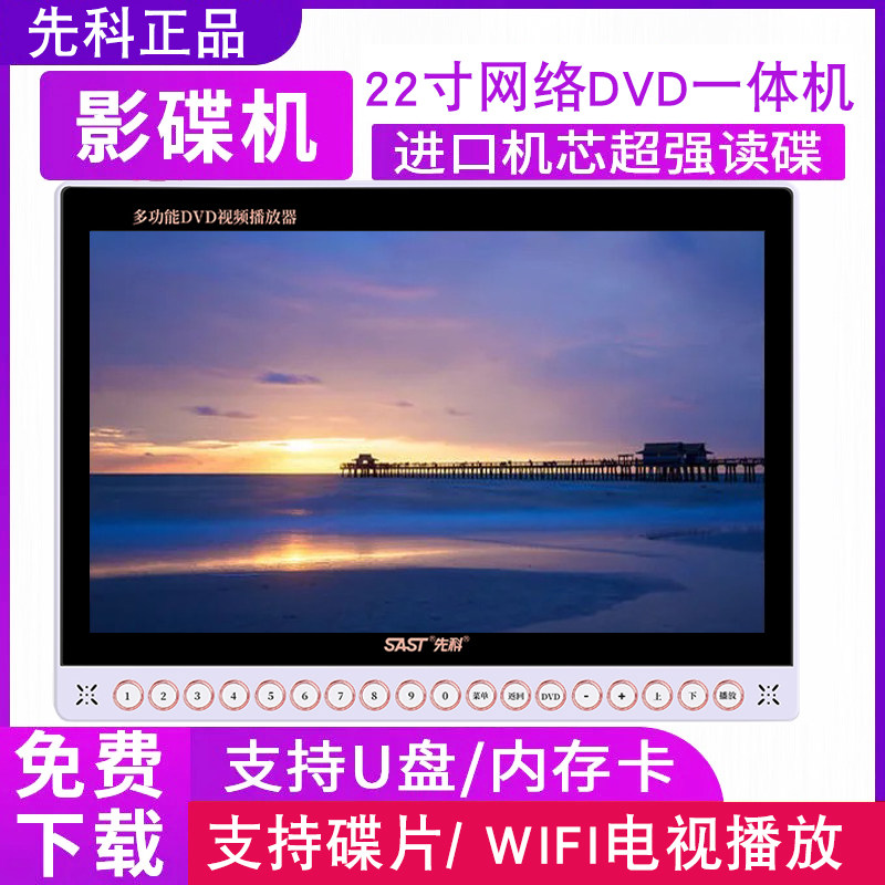 人科老先多功能小电视dvd影碟机光盘体放器一播家用便携式看戏机