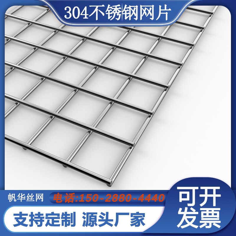 不锈钢网片养殖筛网狗笼子阳台防护围栏格栅防盗窗用网护栏安全网