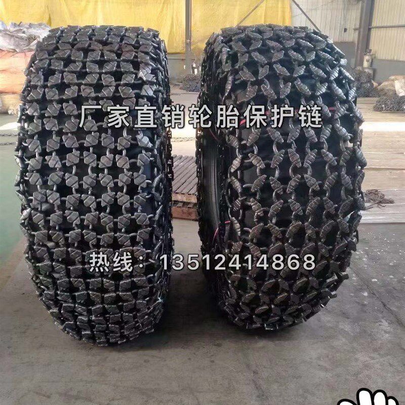 20 30 50 60铲车轮胎防护链 23.5-25 50装载机轮胎保护链 防滑链