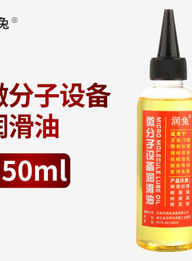 机械润滑车电小扇缝纫机油风瓶家用自行油电动车合页门窗锁油