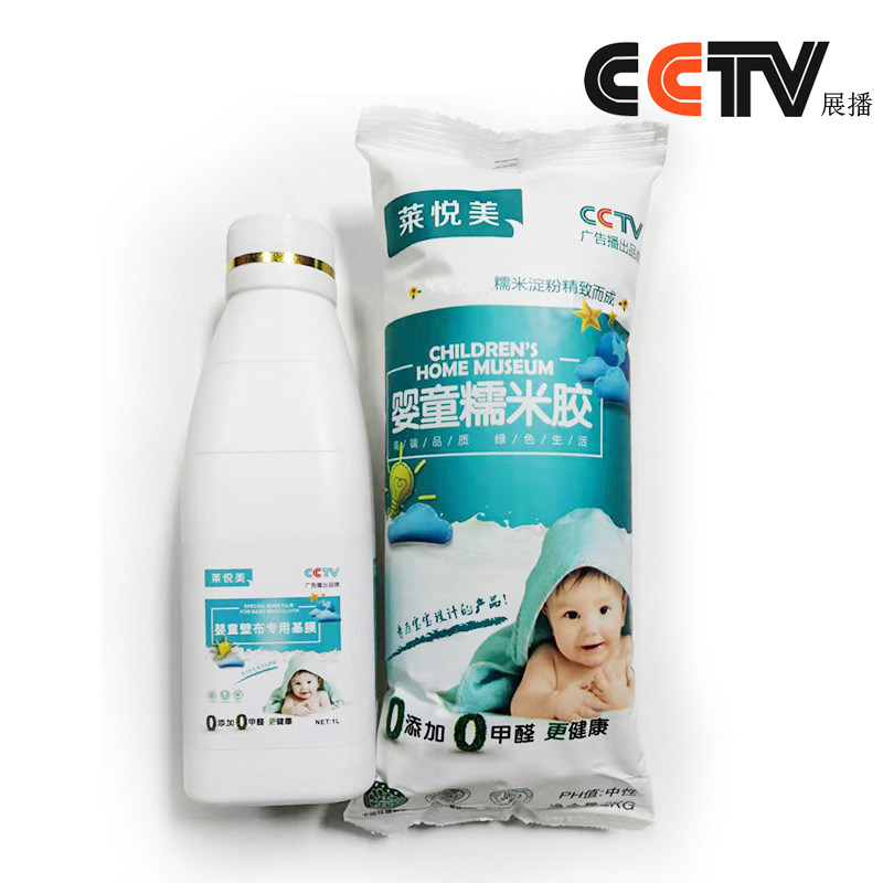 环保液糯胶 儿童体米胶糯竹炭净味 米胶墙纸粘合剂 基膜