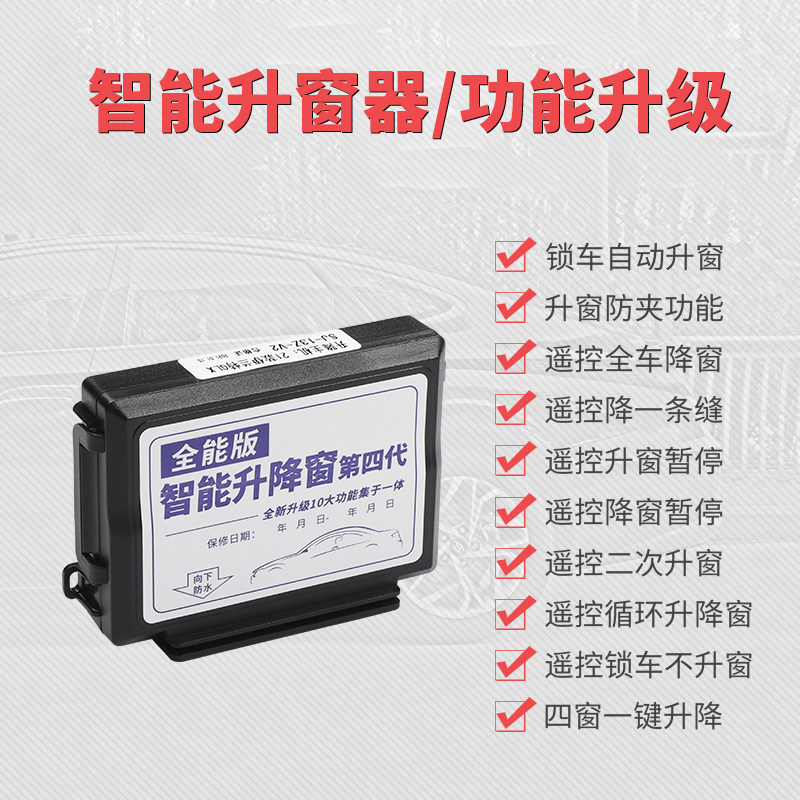 适用于现代七代伊兰特改装一键升关窗户四门一键升降器原厂升窗器