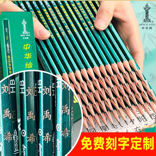 铅笔小学生牌铅笔101绿色杆2H/3H 2B铅笔免费刻字儿童初学者