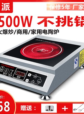 骆派家用3500W黑晶炉平面4000瓦大功率爆炒智能商用光波砂锅瓦锅