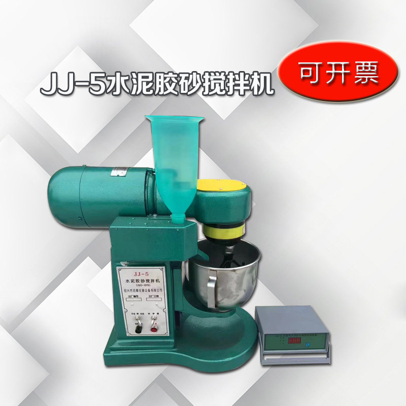 JJ-5水泥胶砂搅拌机净浆流动搅拌机水泥搅拌机