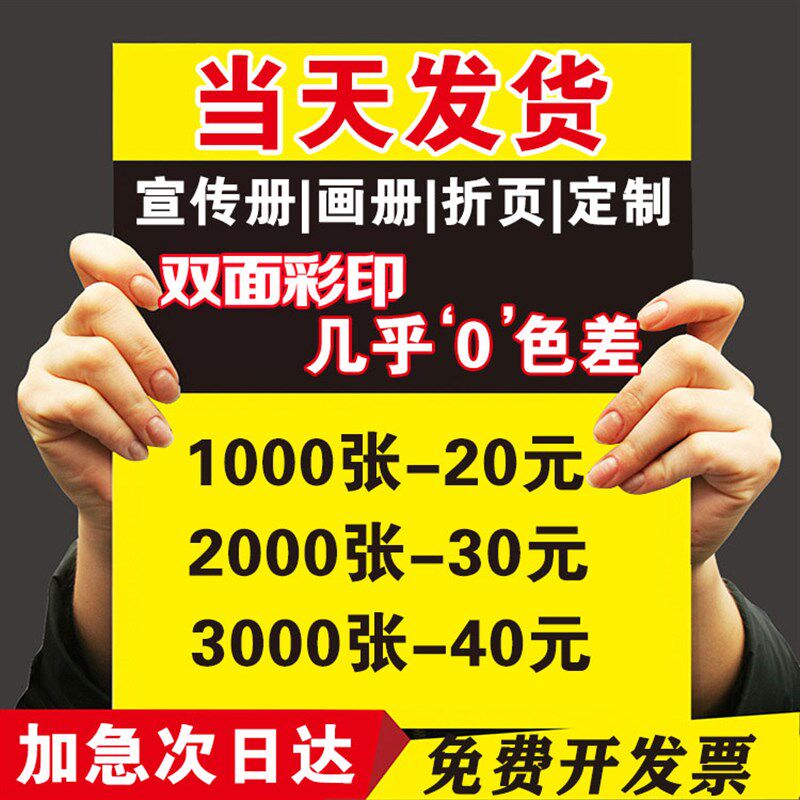 画册印刷企业宣传册设计说明书小册子打印广告折页设计定制对折A4