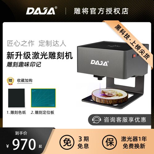 雕将激光雕刻F迷你小型刻字机器便捷式diy木iWi机头全自动打标机