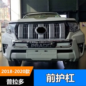 0用于18-20款霸道普拉多3.5前后护杠270适小0004包围保险杠改装件