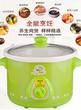 泉尓思电炖锅白瓷宝宝煮粥锅BB煲汤锅煲粥陶瓷电砂1.5L儿童煮辅食