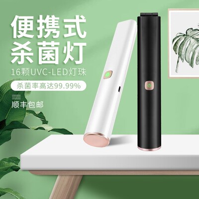 UVC便携线外E杀菌灯手持移动式L紫D内衣内裤消毒棒家用外出消毒灯