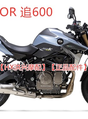 追600赛盘00R动前后刹车盘QJ600GS-3A/3B制R6 ABS碟刹盘 液刹盘