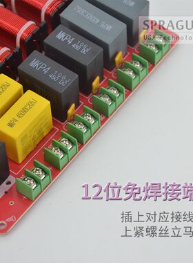 新款二高二中一低五分频器家庭版KTV升级版音响分频器发烧电容