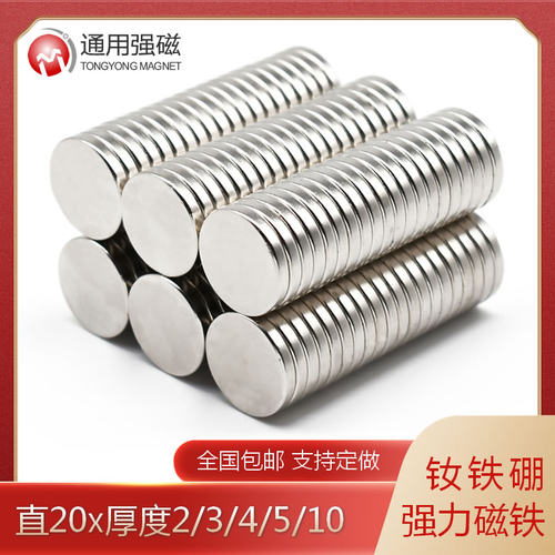 强力贴铁强磁圆形吸铁石超强直径20x1/2/3/4/5/8/磁0mm钕磁铁1片