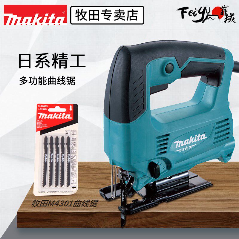 牧工电动曲线锯M4301B木田家用电锯线切割机木板电切割锯往复锯