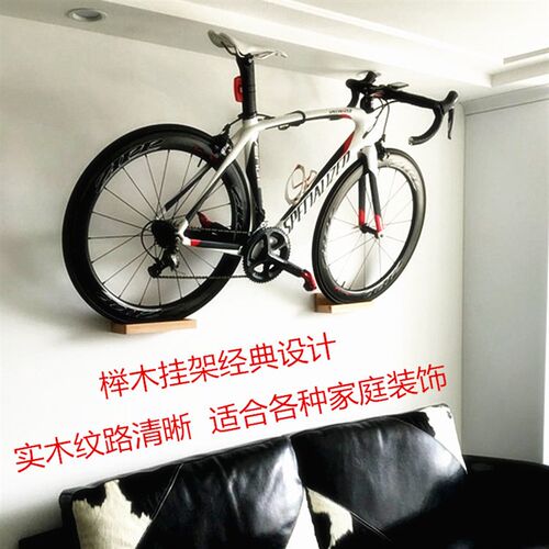 新款实木式行车墙壁挂钩 挂架 山地公路车壁挂创自意停车架展示架