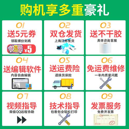佳博打P签120TL热敏标签G印机奶茶店仓库商品价格吊牌便3纸条码机