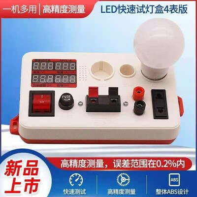 灯条测试仪免拆屏液晶电视LE维背光D修检功灯珠条多测能点灯器王
