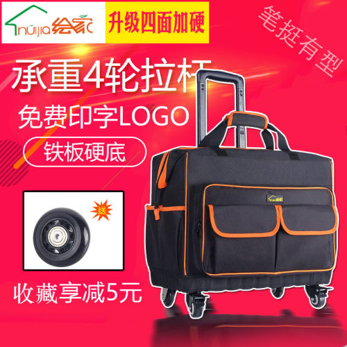 包具拉杆箱门窗工装拉杆箱电工工维修安装安具箱多功能工具箱