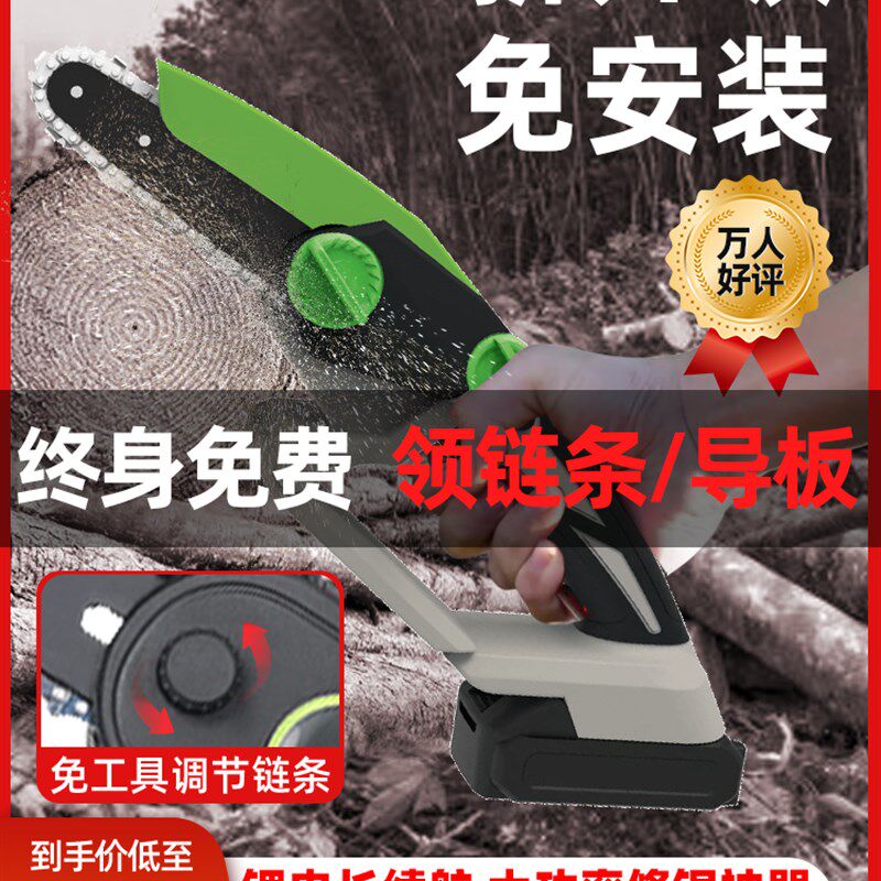 充电式电锯家用锯柴小电锯家手电锯持型用小电锯充电电锯手持电锯