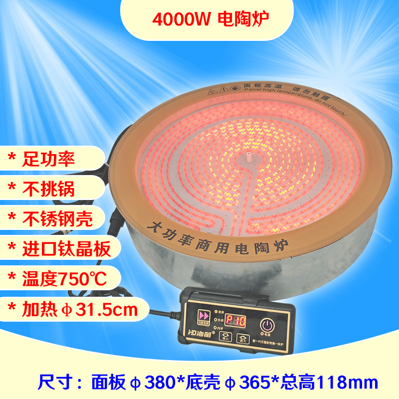 电陶炉爆圆面进口商用家电大功率炒形嵌入式小型迷你用炉灶光波炉