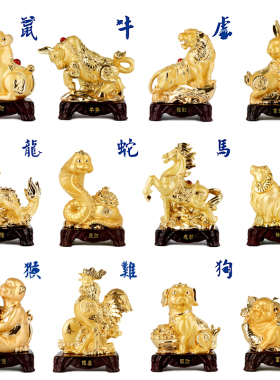 虎二生肖摆件全套12生肖鼠牛十兔龙蛇马羊猴鸡狗猪装饰工艺品摆设