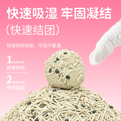 万果季豆腐混合猫砂10斤 12.5元 - 86线报