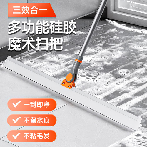 沃森禾多功能硅胶魔术扫把刮水器浴室卫生间地面清洁神器一刮即净