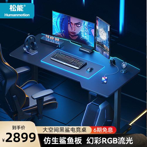 【新双】松能3鲨电竞桌电动升降桌腿台式电脑桌子品电机家用M黑X
