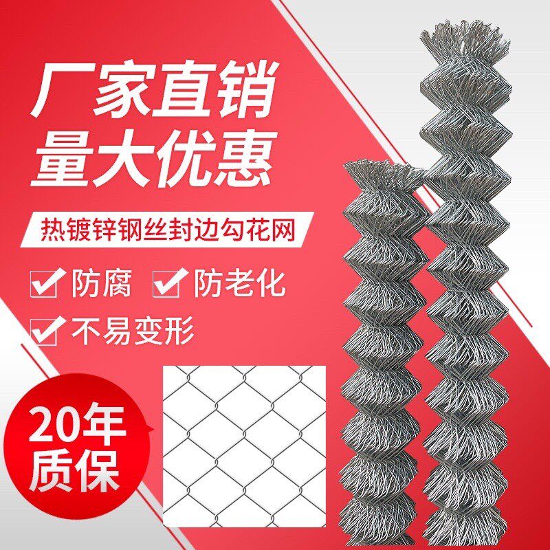 热镀丝钢丝网铁锌围栏菱形养花网果园勾殖栅栏边坡防护网不锈钢网