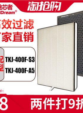 适用于T芯l空气净化器TKJ400F-S3/TKJE00F-A5滤cH4PA活性炭滤网