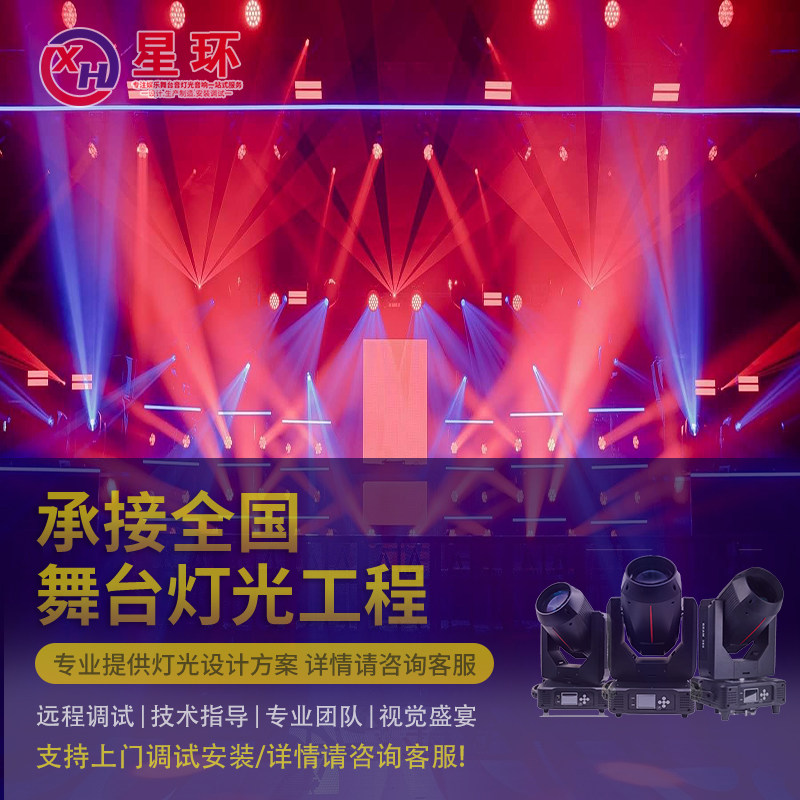 演绎清吧酒馆LIVEHOUSE酒吧KVT宴会厅舞台灯光LED屏全