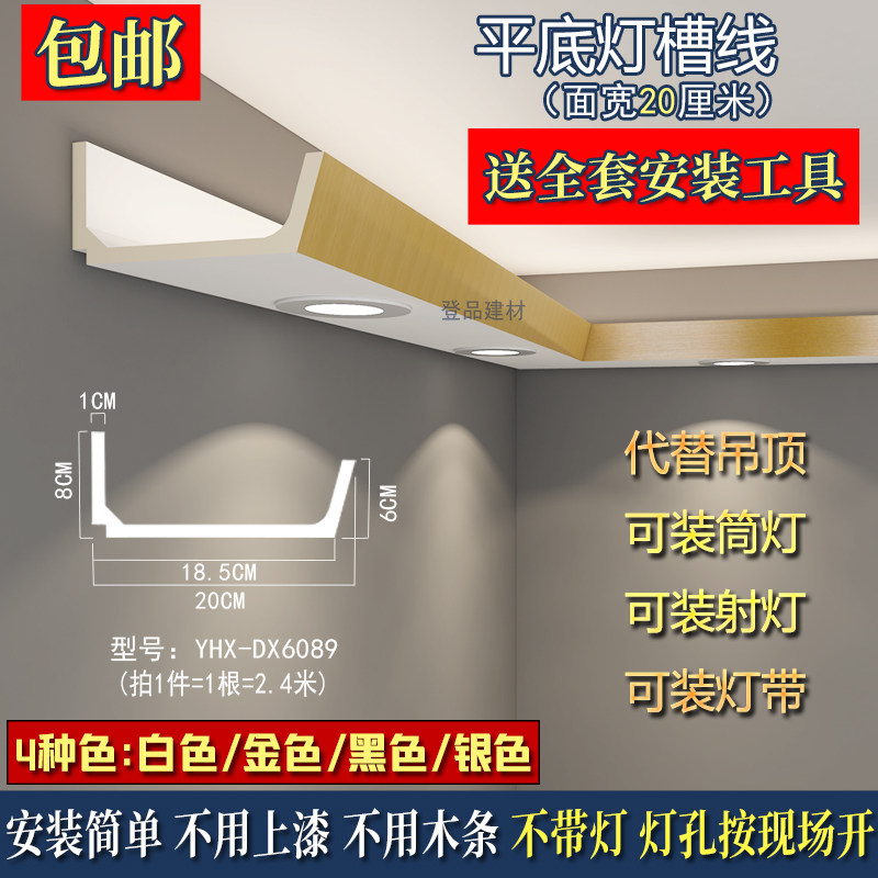 天花吊顶装饰PU光条仿石膏客厅灯池线棚顶角线灯槽线发线线装修材