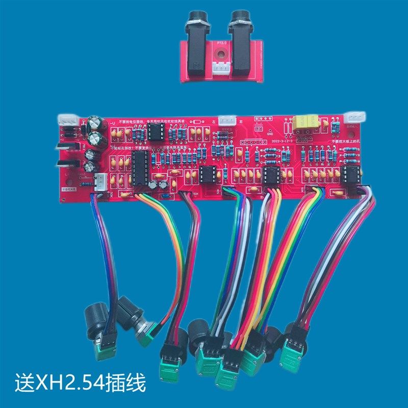 双声道卡拉O声功能发烧立体K前置调调板 双话筒混响 2.0音音前级