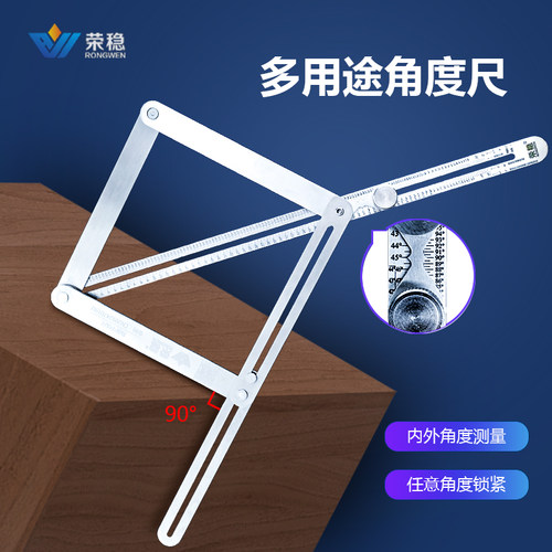 量度尺中线尺阴角阳角边线角角尺角对器切角型材碰角线条吊顶冷哥