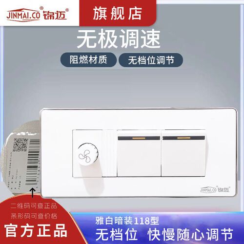 118型中盒二开调速旋吊扇调风器带双联双控开关电速扇双 无极调节