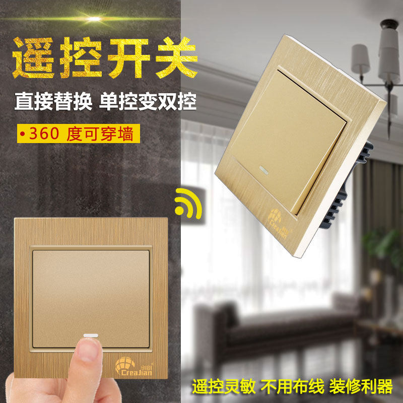 无2遥控6关面板家用免布线双控智能开关灯具2线0v单路8开型随意贴