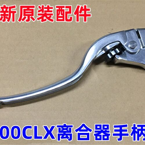 适用春风7把0CL-X离合器手合 扎0 CF700CLX左离柄调节器 牛角原厂