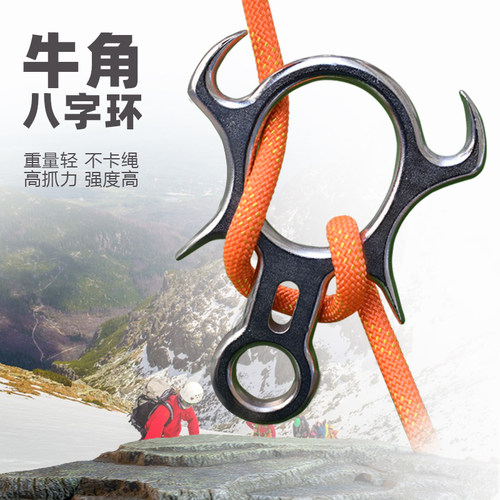 牛角八字环缓降器下降器高空作业外岩清洗吊篮登墙攀山防护装备