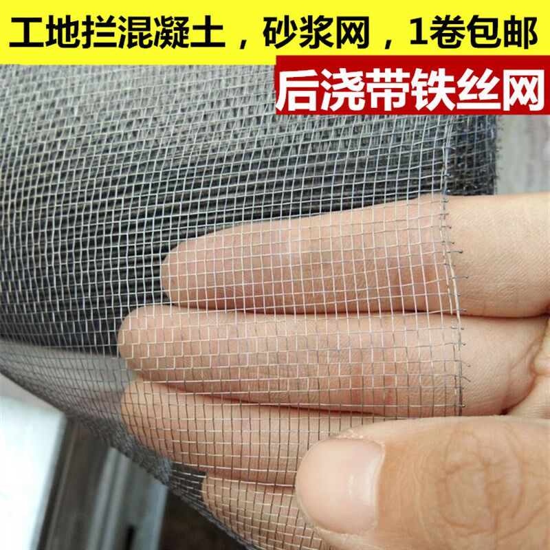 后浇铁铁丝网工地拦截混凝土批山假荡网水泥栏杆带网防裂砂浆网