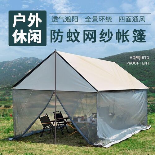 夏外帐篷蚊帐天幕防蚊虫网钓大空间遮阳百搭户季纱鱼折叠便携式
