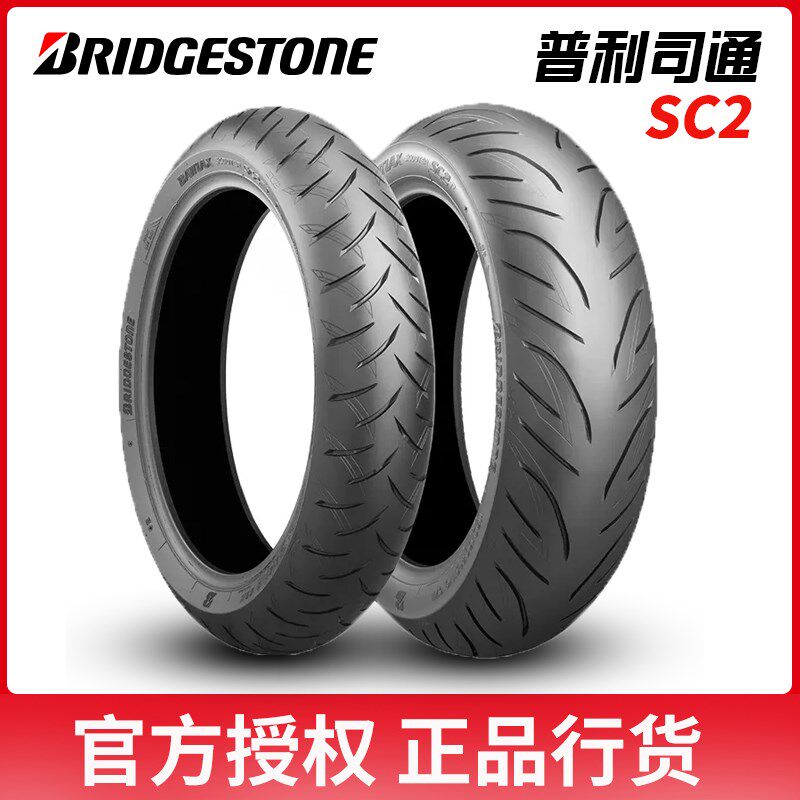 普利司通SC26托车轮胎12-/160/70/摩0015 TMAX530真空胎